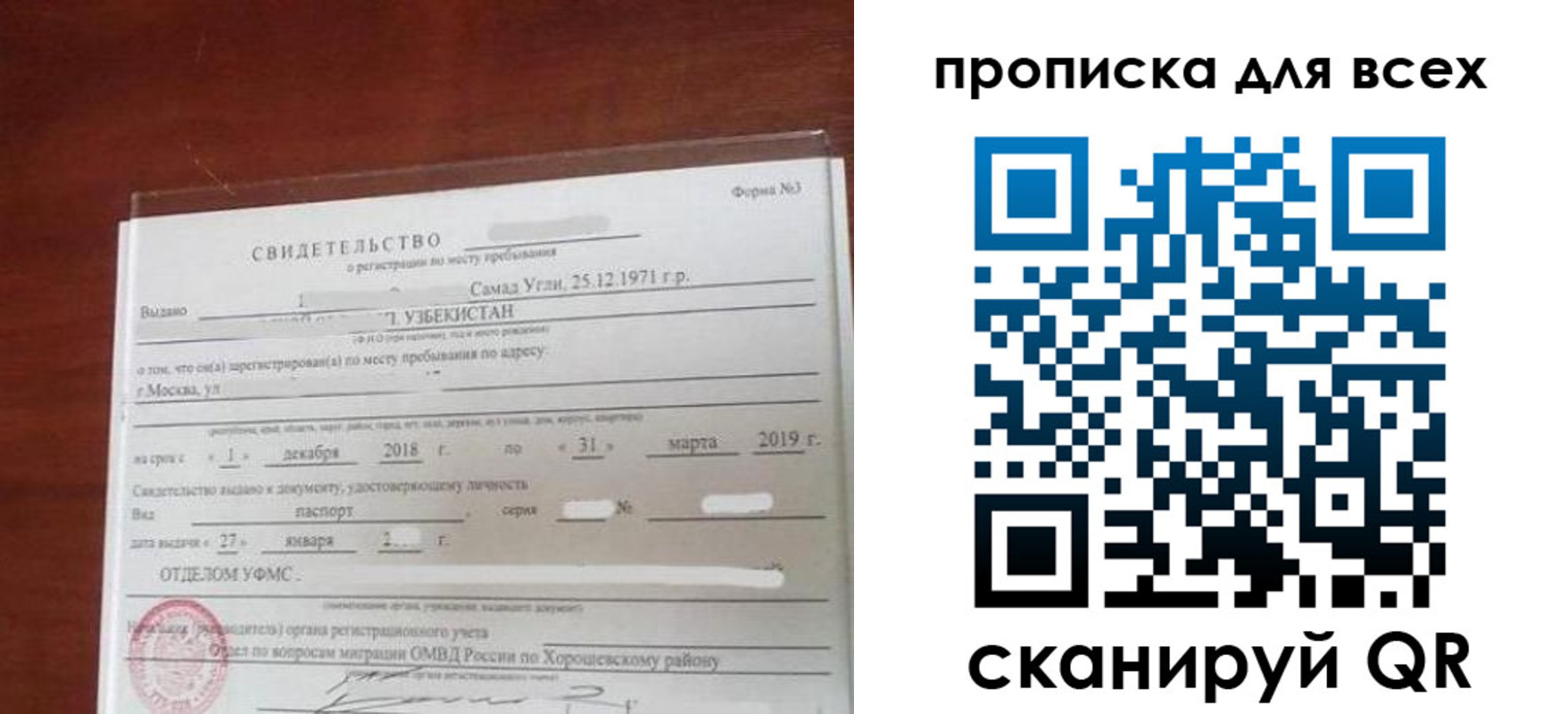 временная регистрация законно в Кореновске